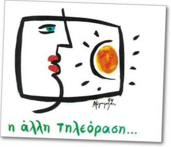 Σειρά Φυσικής απο την εκπαιδευτική τηλεόραση