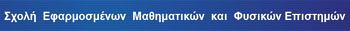 Εθνικό Μετσόβιο Πολυτεχνείο
