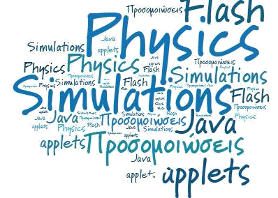 Προσομοιώσεις Φυσικής (Physics simulations) Εικονικά πειράματα Flash animations