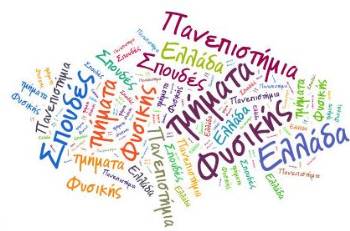 Οδηγός Σπουδών