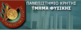 Πανεπιστήμιο Κρτήτης - Τμήμα Φυσικής
