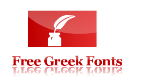 Δωρεάν Ελληνικές γραμματοσειρές