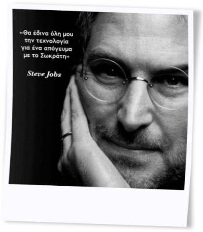 Steve Jobs