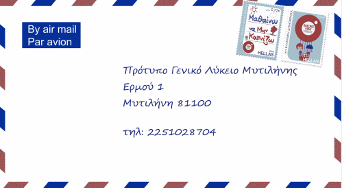 Πρότυπο Γενικό Λυκειο Μυτιλήνης