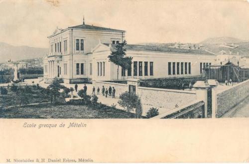 Πρότυπο Γενικό Λύκειο Μυτιλήνης.