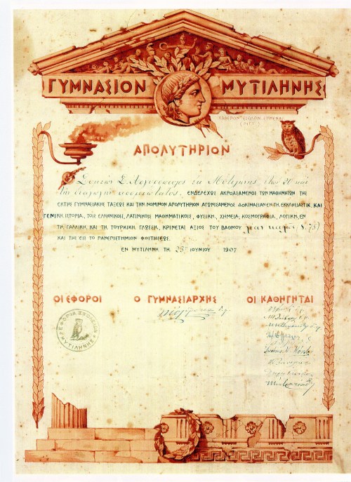 Απολυτήριο του Συμεών Αργυρόπουλου 1907.